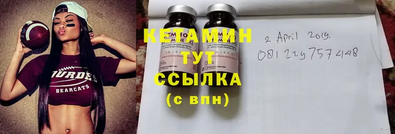 Кетамин ketamine Бирюч